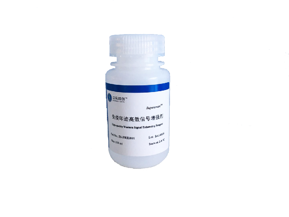 Superbrilliant® 免疫印迹高效信号增强剂 (ZS-PR22001)