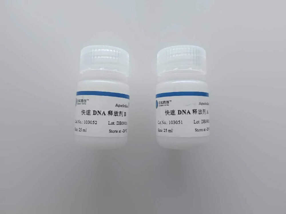 Superbrilliant® 高效植物基因组DNA提取试剂盒(ZS-M12021)