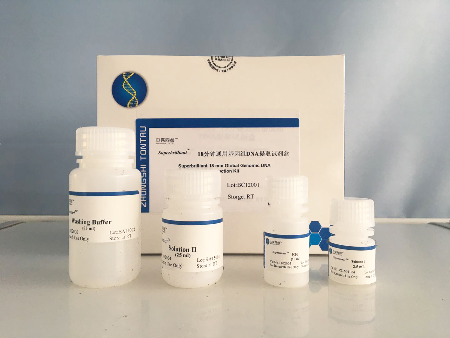 Superbrilliant® 18分钟通用基因组DNA提取试剂盒 (ZS-M11002)