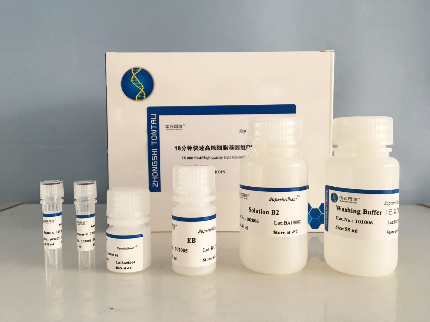 Superbrilliant® 18分钟快速高纯细胞基因组DNA提取试剂盒 (ZS-M11001)