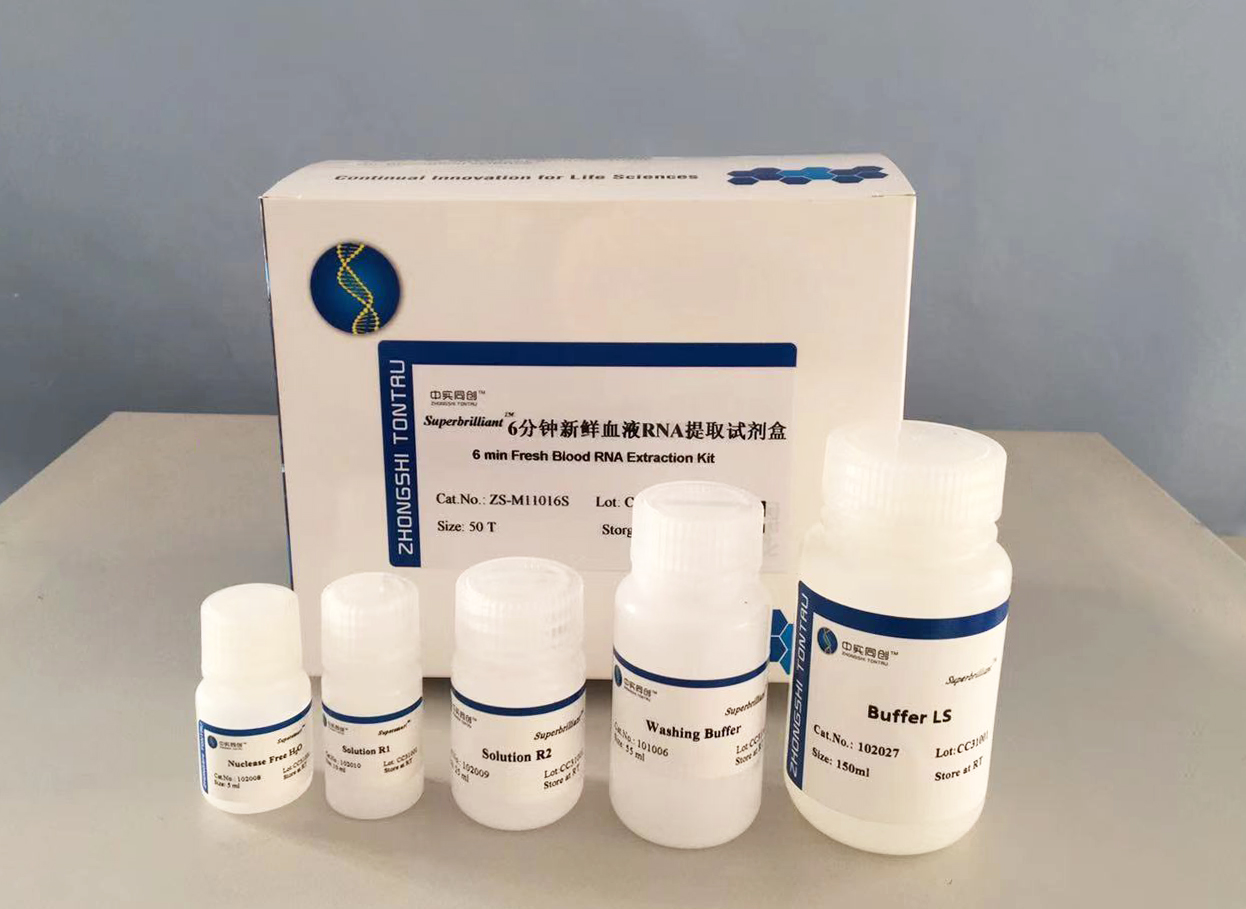 Superbrilliant® 6分钟新鲜血液RNA提取试剂盒(ZS-M11016)